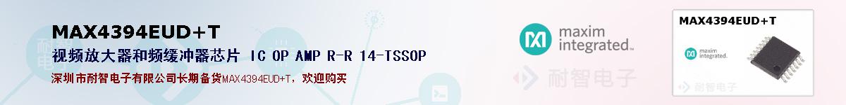 MAX4394EUD+Tıۺͼ