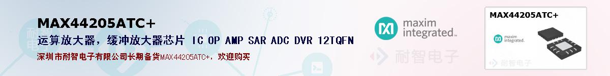 MAX44205ATC+ıۺͼ