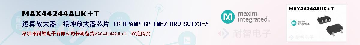 MAX44244AUK+Tıۺͼ