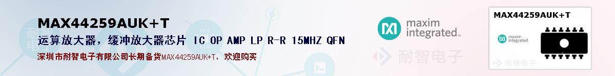MAX44259AUK+Tıۺͼ