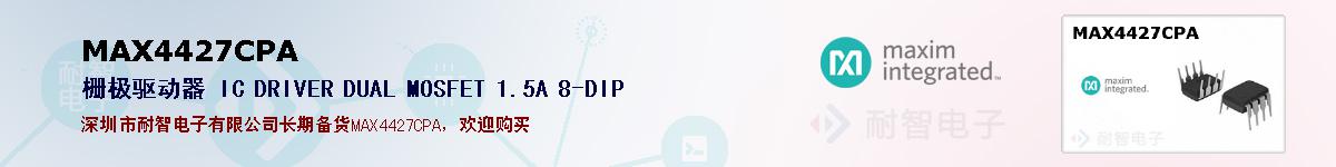 MAX4427CPA�ı��ۺͼ�������