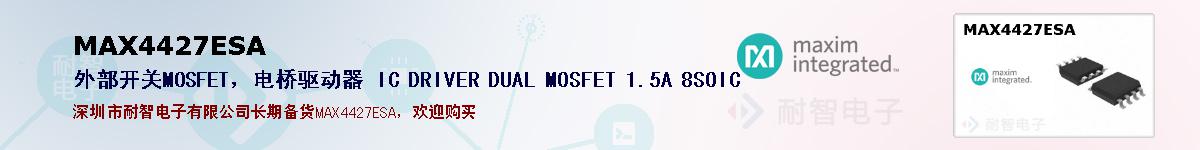 MAX4427ESA�ı��ۺͼ�������