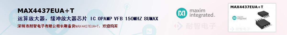 MAX4437EUA+Tıۺͼ