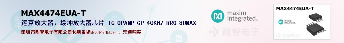 MAX4474EUA-Tıۺͼ