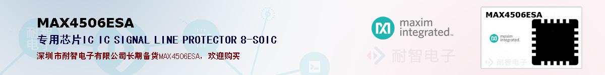 MAX4506ESA�ı��ۺͼ�������