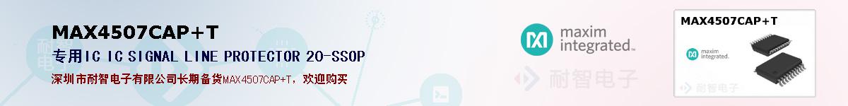 MAX4507CAP+T�ı��ۺͼ�������