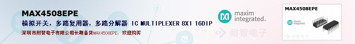 MAX4508EPEıۺͼ