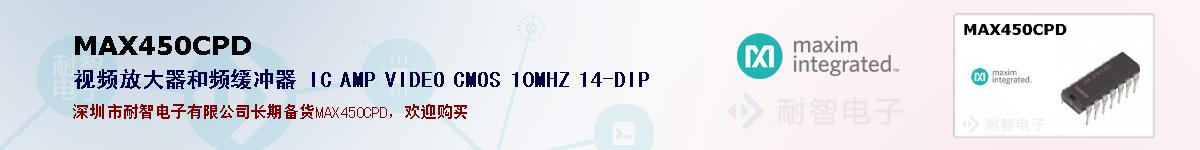 MAX450CPDıۺͼ