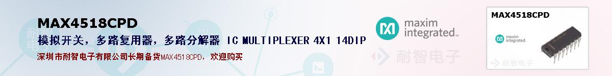 MAX4518CPDıۺͼ