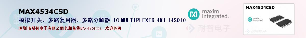 MAX4534CSDıۺͼ