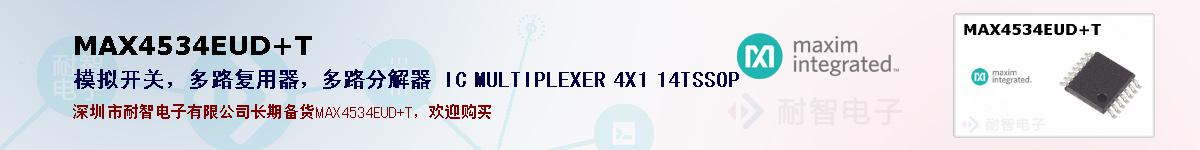 MAX4534EUD+Tıۺͼ