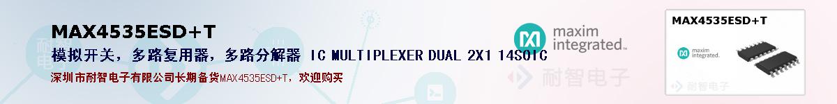 MAX4535ESD+Tıۺͼ
