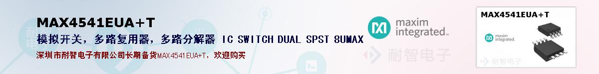 MAX4541EUA+Tıۺͼ