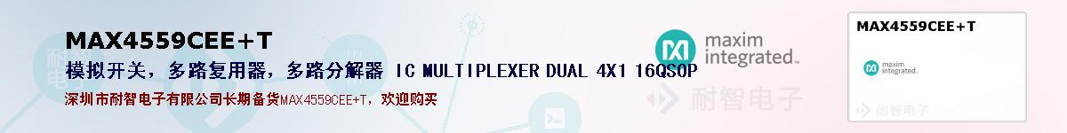 MAX4559CEE+Tıۺͼ