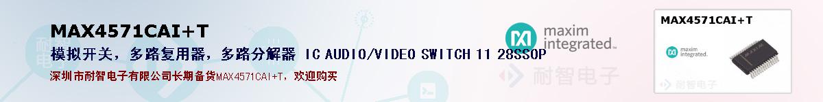MAX4571CAI+Tıۺͼ