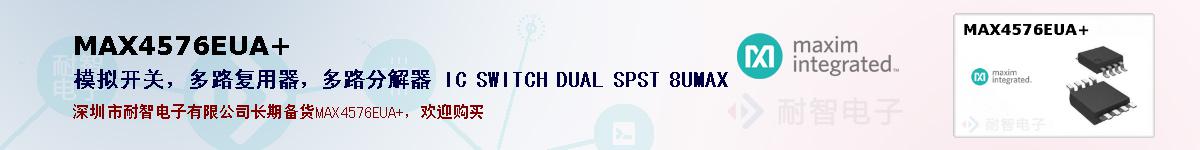 MAX4576EUA+ıۺͼ