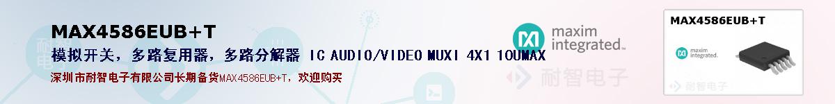 MAX4586EUB+Tıۺͼ
