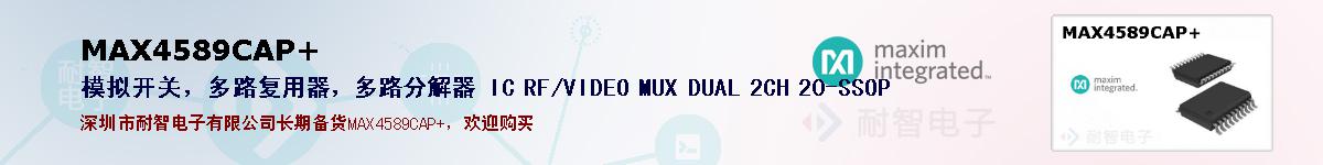 MAX4589CAP+ıۺͼ