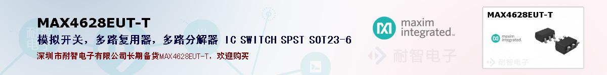 MAX4628EUT-Tıۺͼ