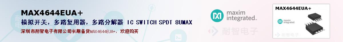 MAX4644EUA+ıۺͼ