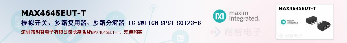 MAX4645EUT-Tıۺͼ