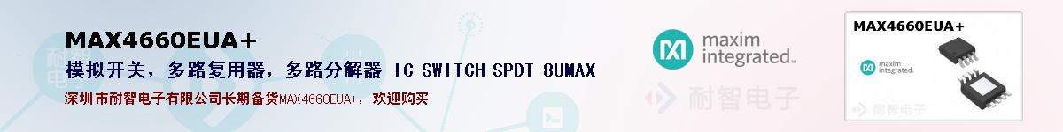 MAX4660EUA+ıۺͼ
