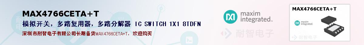MAX4766CETA+Tıۺͼ