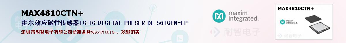 MAX4810CTN+ıۺͼ