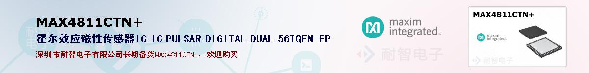 MAX4811CTN+ıۺͼ