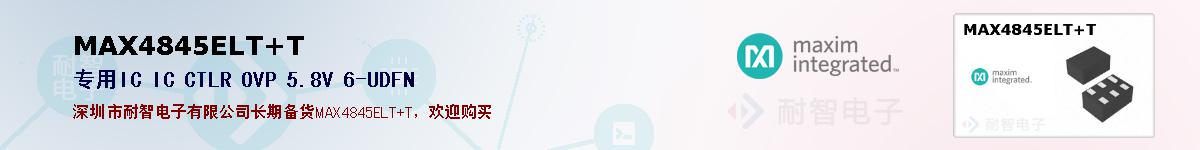 MAX4845ELT+T�ı��ۺͼ�������