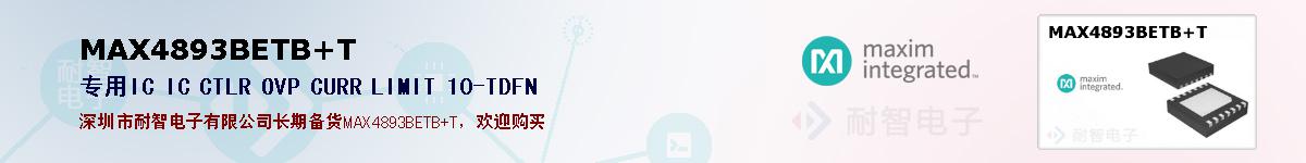 MAX4893BETB+T�ı��ۺͼ�������