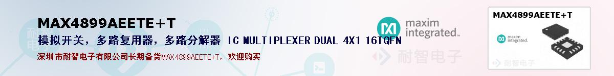 MAX4899AEETE+Tıۺͼ