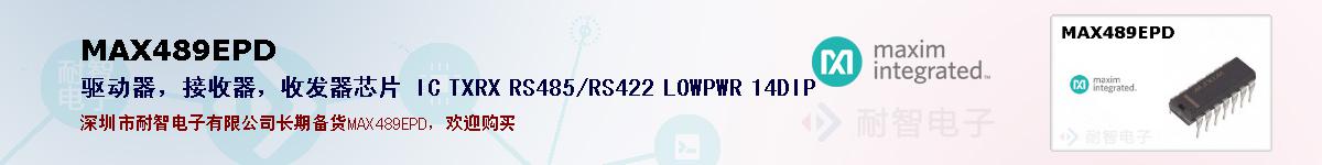 MAX489EPDıۺͼ