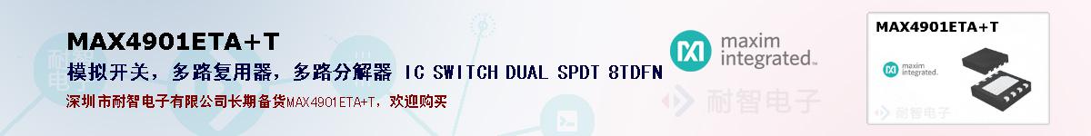 MAX4901ETA+Tıۺͼ