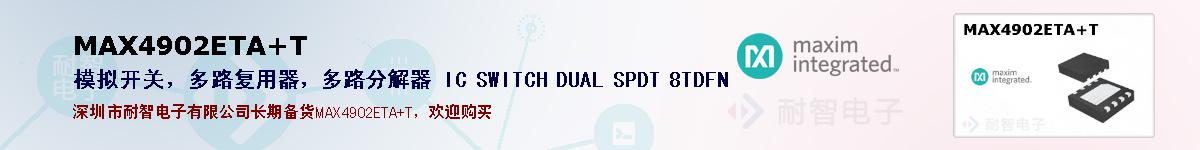 MAX4902ETA+Tıۺͼ
