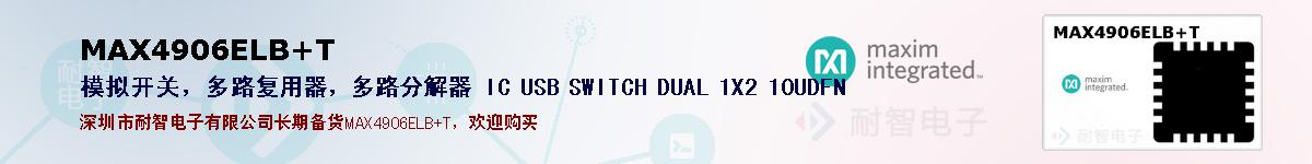 MAX4906ELB+Tıۺͼ