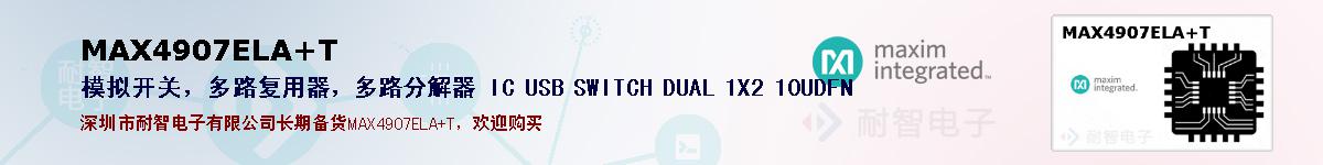 MAX4907ELA+Tıۺͼ