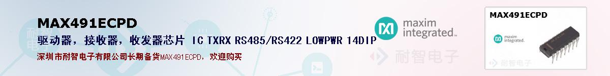 MAX491ECPDıۺͼ