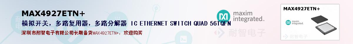 MAX4927ETN+ıۺͼ