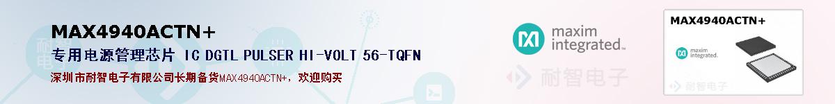 MAX4940ACTN+�ı��ۺͼ�������