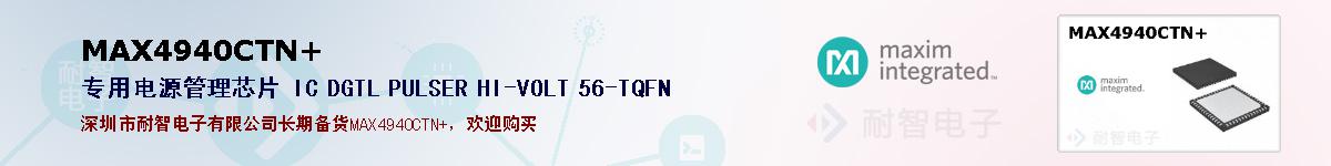 MAX4940CTN+�ı��ۺͼ�������