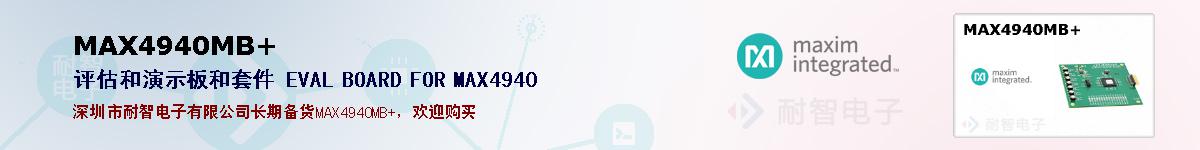 MAX4940MB+ıۺͼ