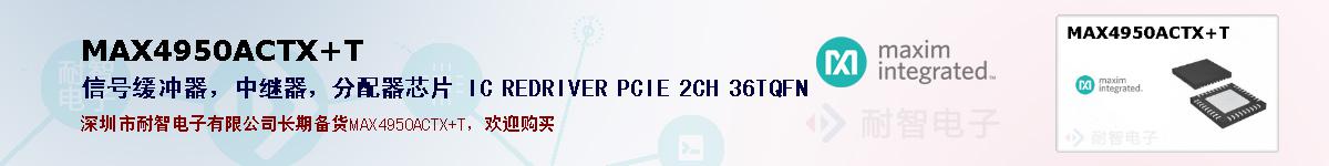 MAX4950ACTX+Tıۺͼ