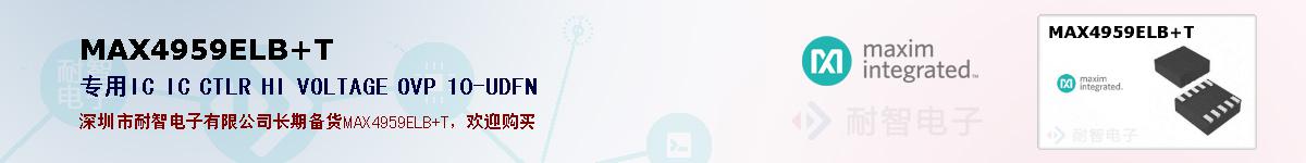 MAX4959ELB+T�ı��ۺͼ�������