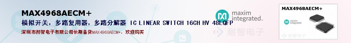 MAX4968AECM+ıۺͼ