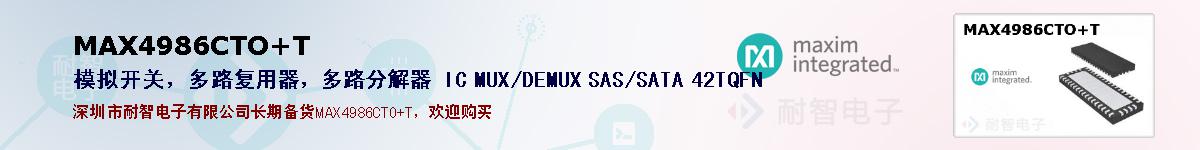 MAX4986CTO+Tıۺͼ