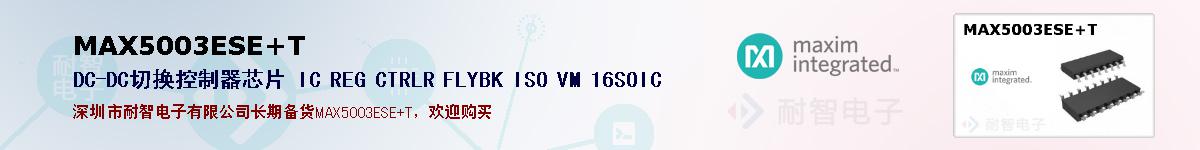 MAX5003ESE+Tıۺͼ