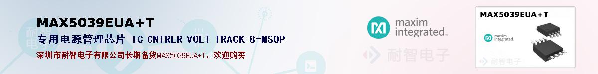 MAX5039EUA+T�ı��ۺͼ�������