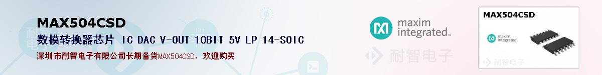 MAX504CSDıۺͼ