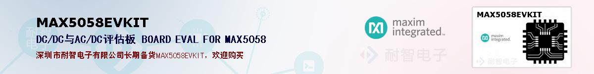 MAX5058EVKITıۺͼ
